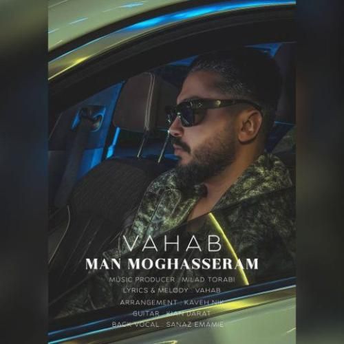 وهاب من مقصرم