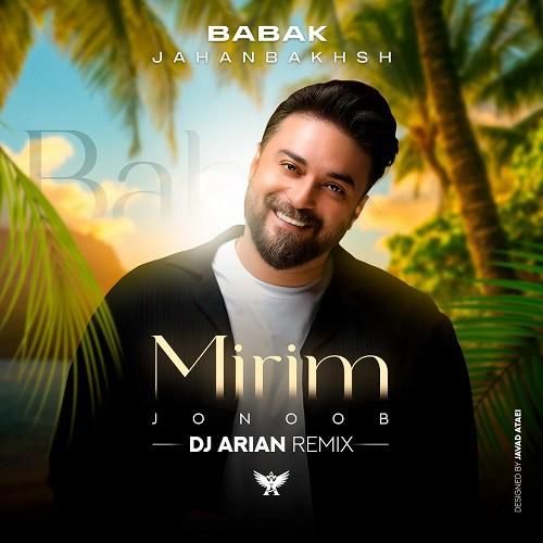 دی جی آرین میریم جنوب