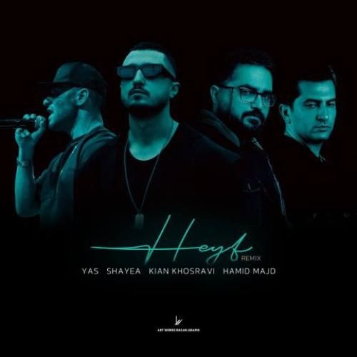 حمید مجد و کیان خسروی حیف