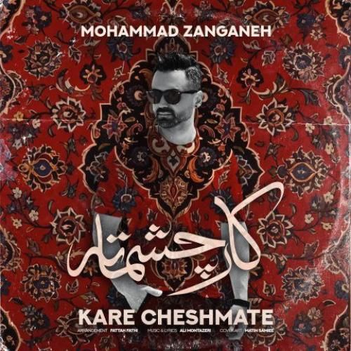 محمد زنگنه کار چشماته