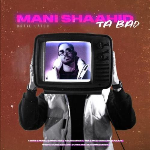 مانی شاهید تا بعد