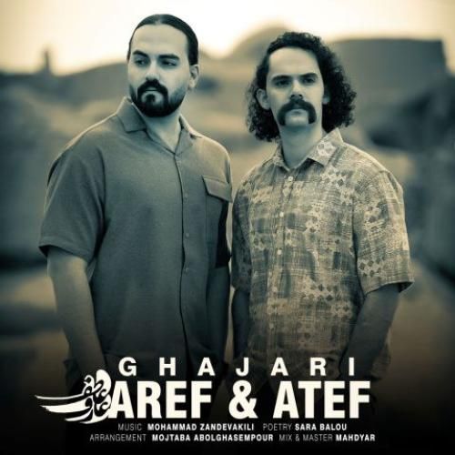 عارف و عاطف قاجاری