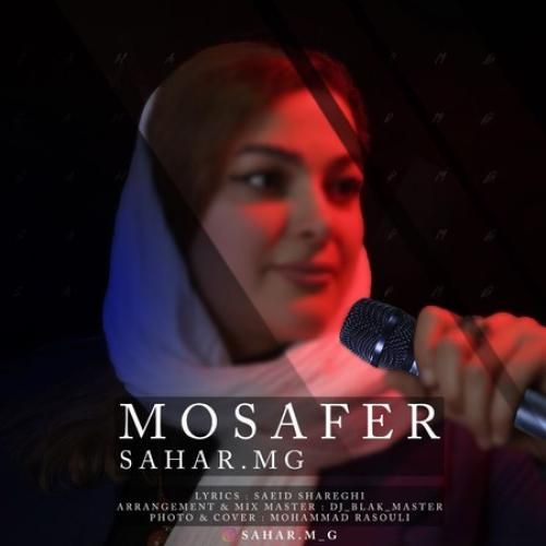سحر ام جی مسافر