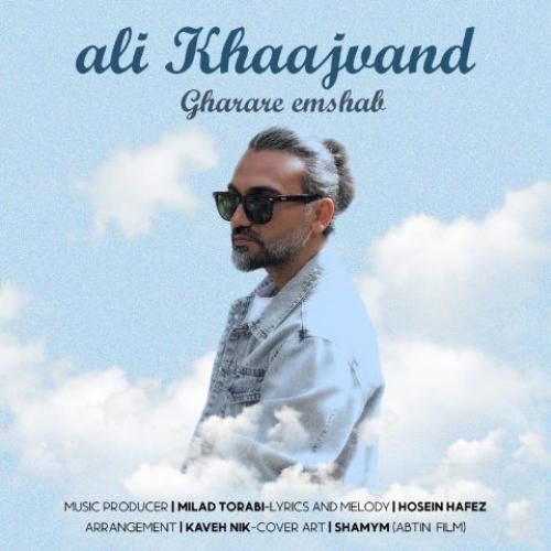 علی خواجوند قراره امشب