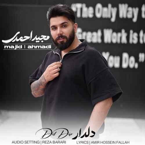 مجید احمدی دلدار