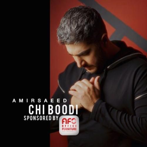 امیرسعید چی بودی