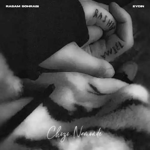 ایسین چیزی نمونده