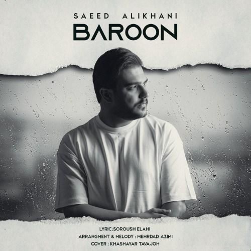 سعید علیخانی بارون