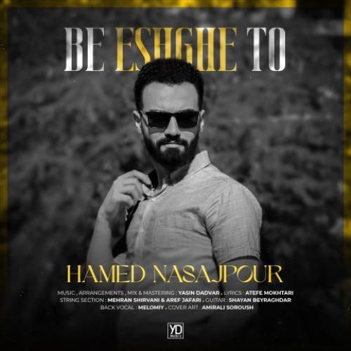 حامد نساج پور به عشق تو