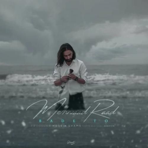 مهرزاد راد بعد تو