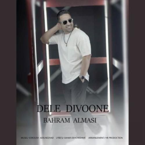 بهرام الماسی دل دیوونه
