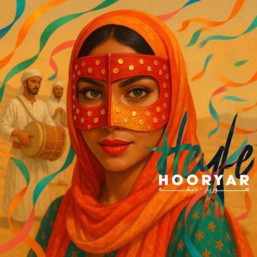 هوریار حیفه