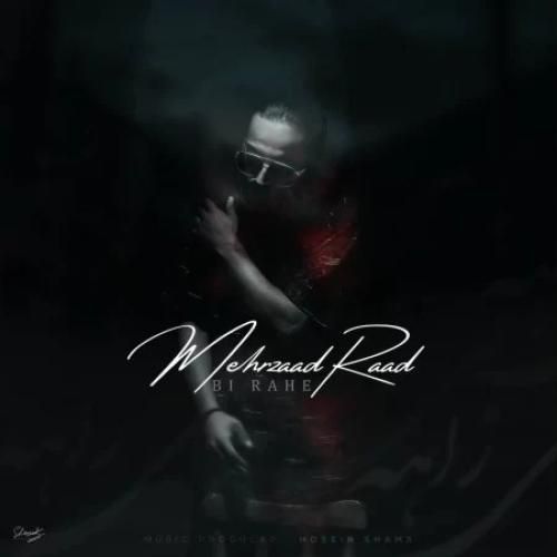 مهرزاد راد بی راهه