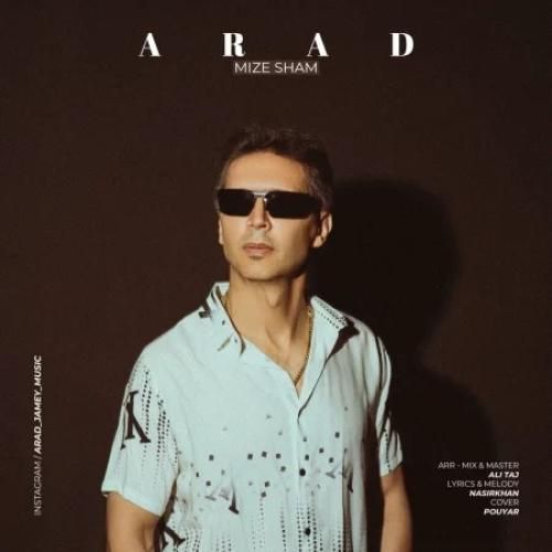 آراد میز شام