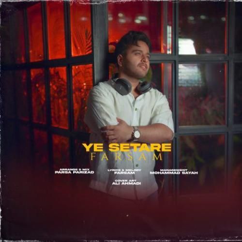 فرسام یه ستاره