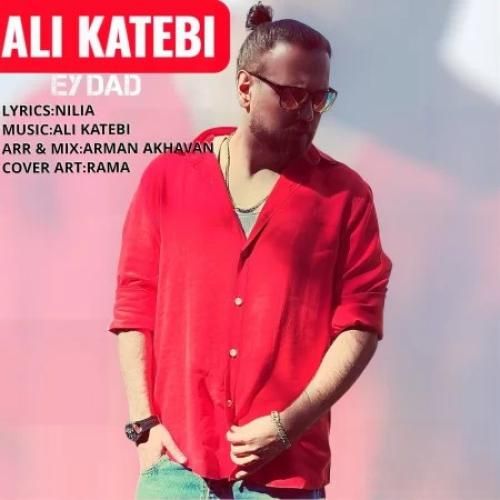 علی کاتبی ای داد