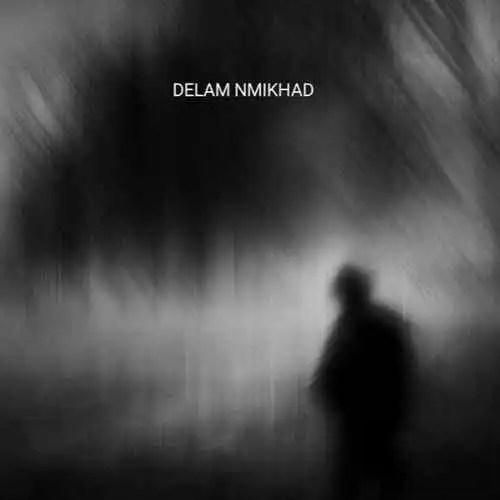 ایسین دلم نمیخواد