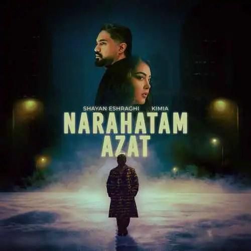 شایان اشراقی و کیمیا ناراحتم ازت