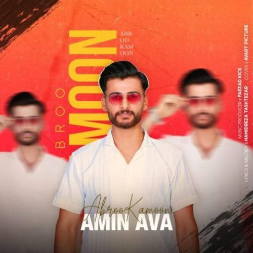 امین آوا ابرو کمون