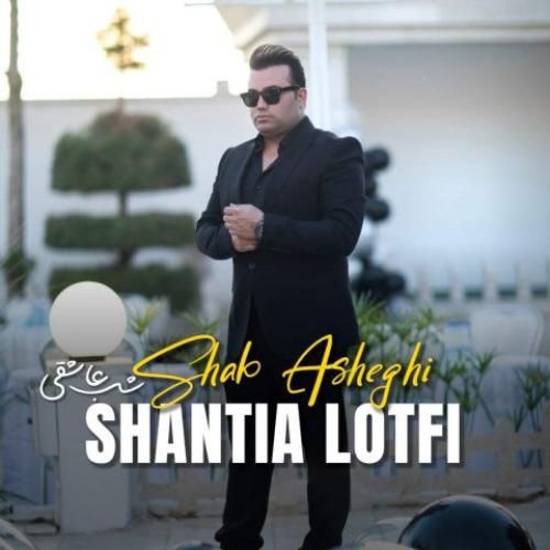 شنطیا لطفی شب عاشقی