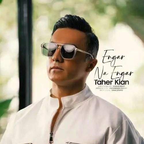 طاهر کیان انگار نه انگار