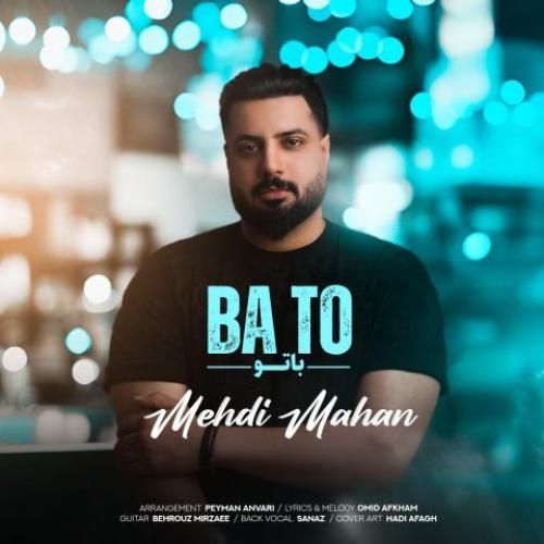 مهدی ماهان با تو