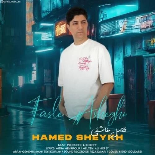 حامد شیخ فصل عاشقی