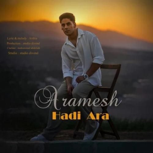 هادی آرا آرامش