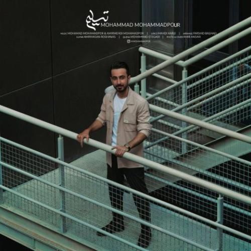 محمد محمدپور تسلیم