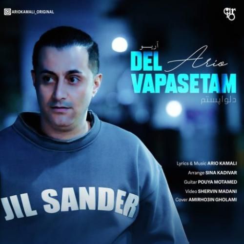 آریو دلواپستم