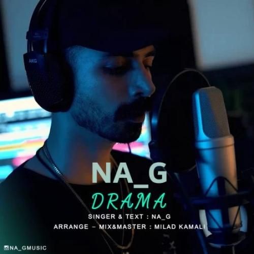 دانلود اهنگ ناجی به نام دراما دانلود اهنگ ناجی به نام دراما