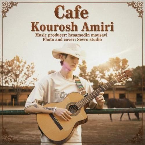 کوروش امیری کافه