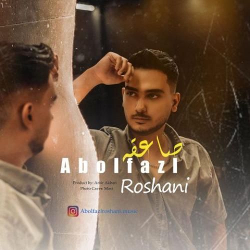 ابوالفضل روشنی صاعقه