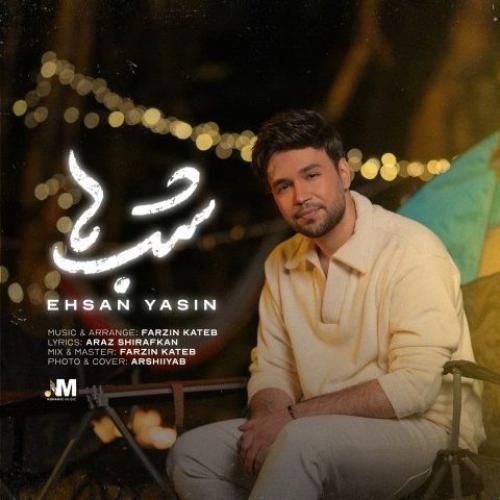 احسان یاسین شب ها