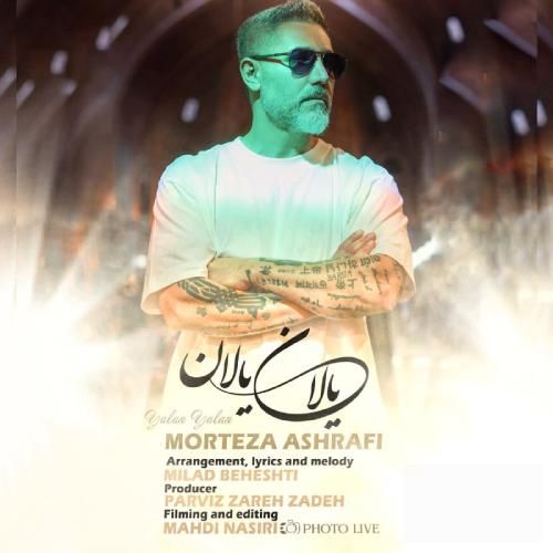 دانلود اهنگ مرتضی اشرفی به نام یالان یالان دانلود اهنگ مرتضی اشرفی به نام یالان یالان