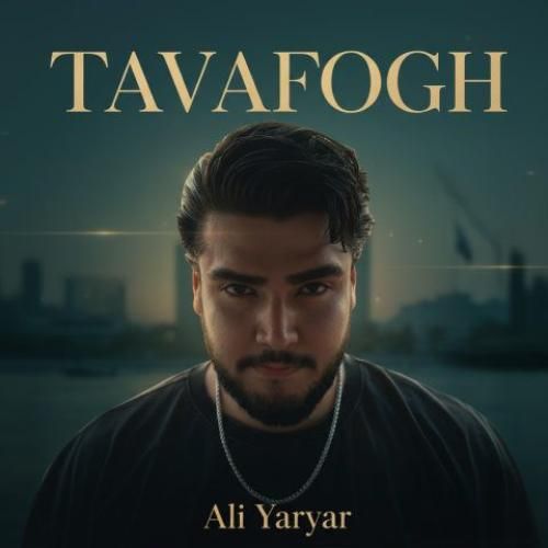 علی یاریار توافق