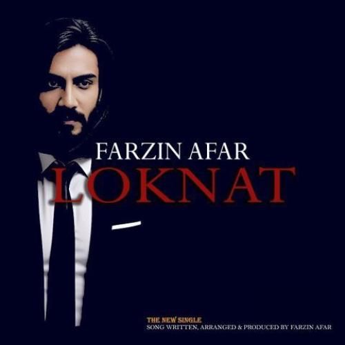 فرزین آفر لکنت