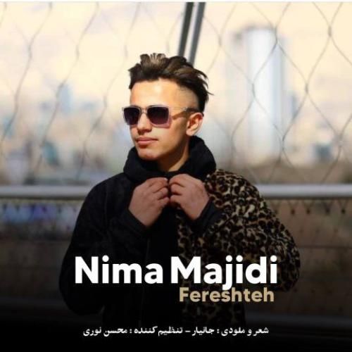 نیما مجیدی فرشته