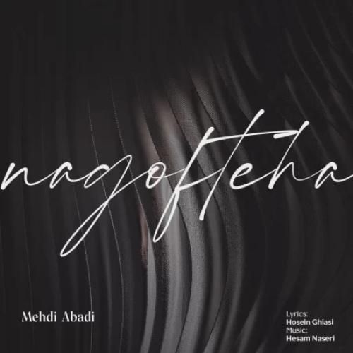 مهدی آبادی ناگفته ها