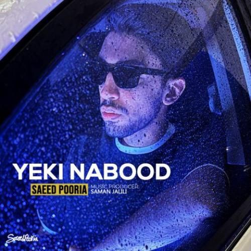 سعید پوریا یکی نبود