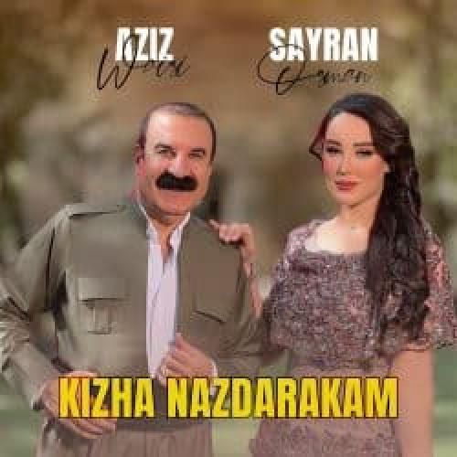 دانلود اهنگ عزیز ویسی و سیران عثمان به نام کیژه نازدارهکهم دانلود اهنگ عزیز ویسی و سیران عثمان به نام کیژه نازدارهکهم