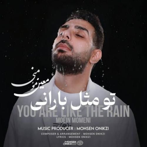 معین مومنی تو مثل بارانی