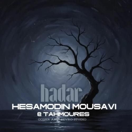 حسام الدین موسوی و طهمورث هدر