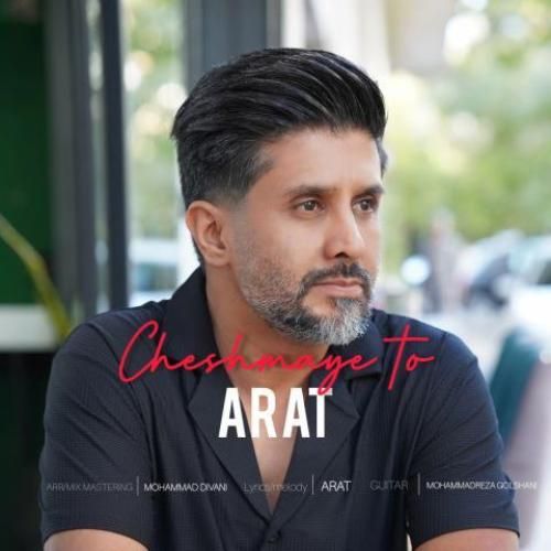 دانلود اهنگ آرات به نام چشمای تو دانلود اهنگ آرات به نام چشمای تو