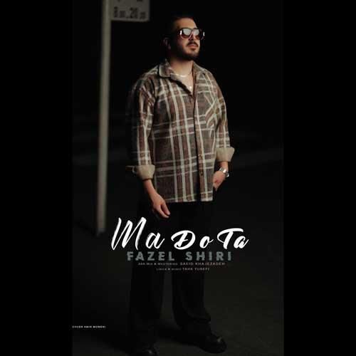 دانلود اهنگ فاضل شیری به نام ما دو تا