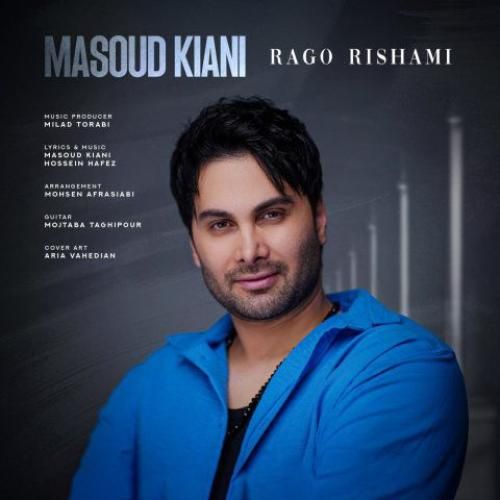 دانلود اهنگ مسعود کیانی به نام رگ و ریشمی