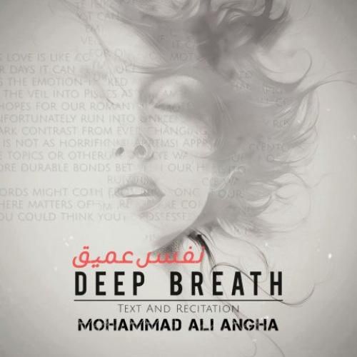دانلود اهنگ محمدعلی عنقا به نام نفس عمیق