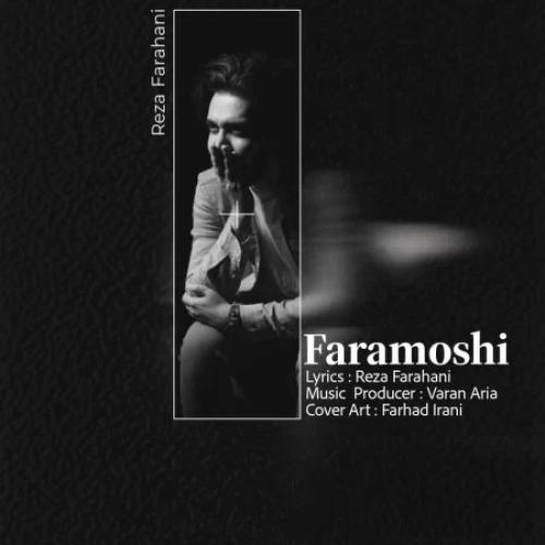 دانلود اهنگ رضا فراهانی به نام فراموشی دانلود اهنگ رضا فراهانی به نام فراموشی