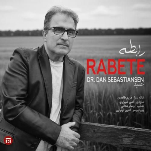 دانلود اهنگ دکتر دن سباستین سن به نام رابطه