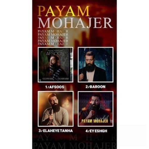 دانلود ریمیکس پیام مهاجر به نام مدلی